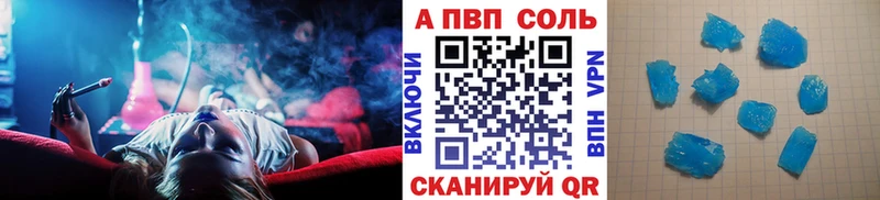 Alfa_PVP Соль  Купить закладки  Курчалой 