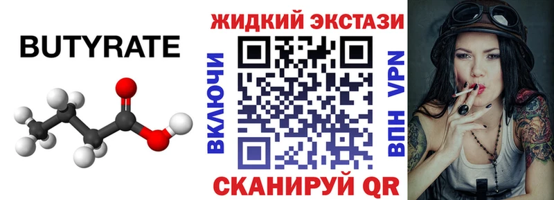 Купить где Курчалой Бутират оксана