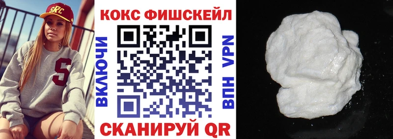 COCAIN FishScale  Купить где  Курчалой 