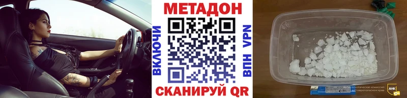 Купить  Курчалой  МЕТАДОН methadone 
